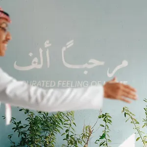 فندق Shada Jumeirah Garden